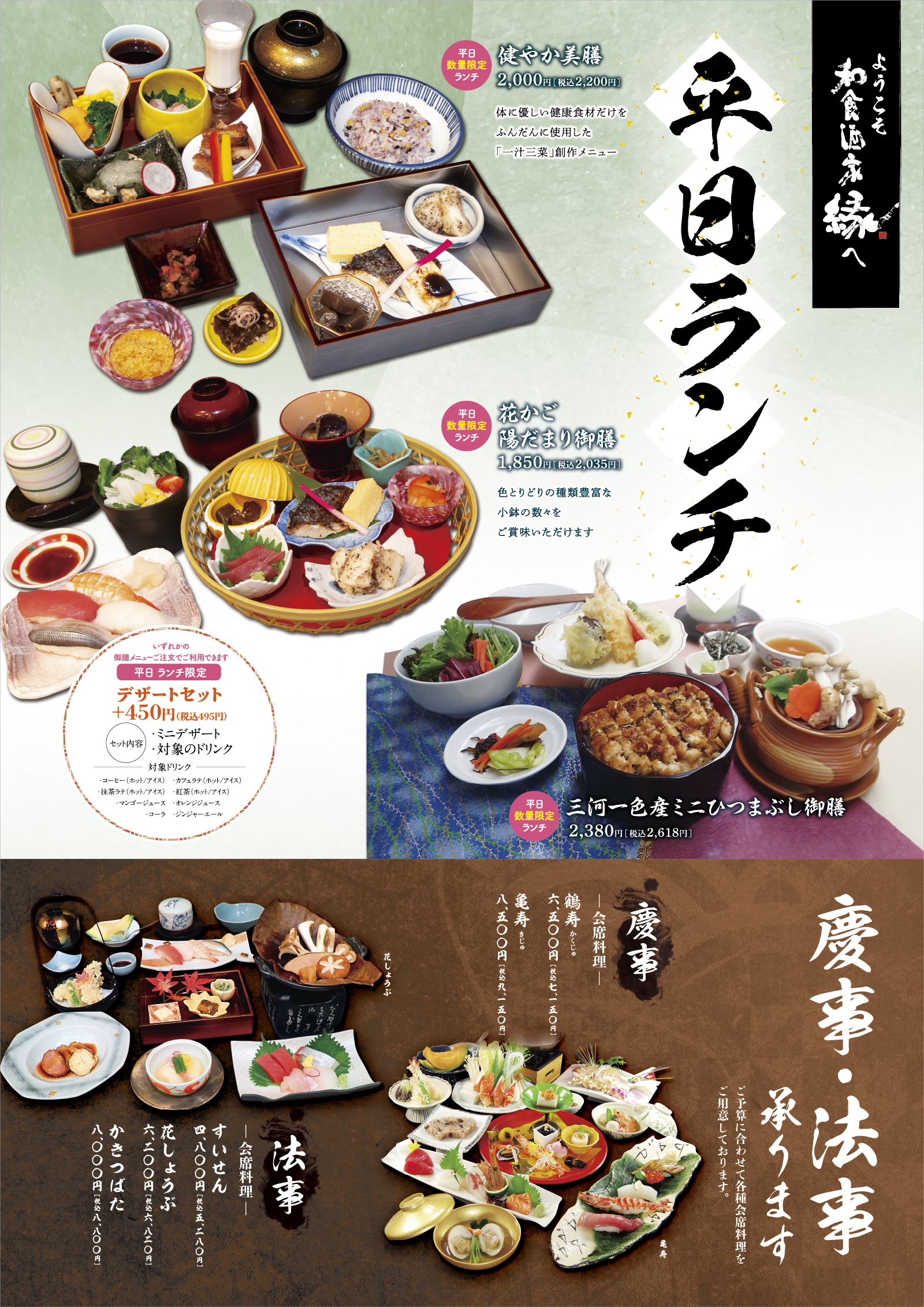 グランドメニュー