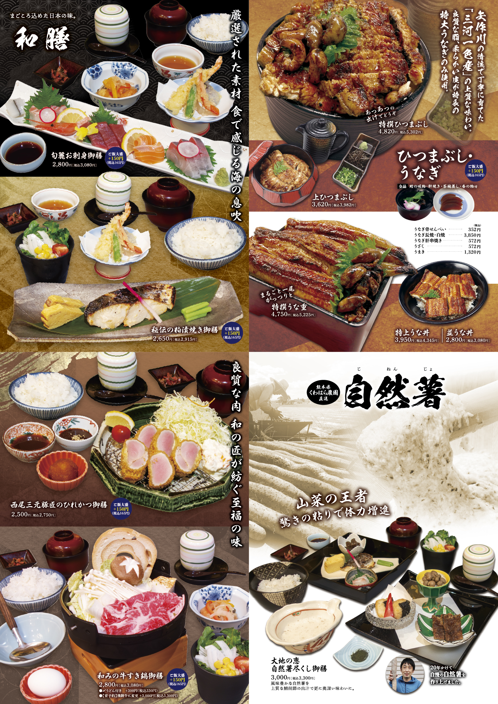 グランドメニュー