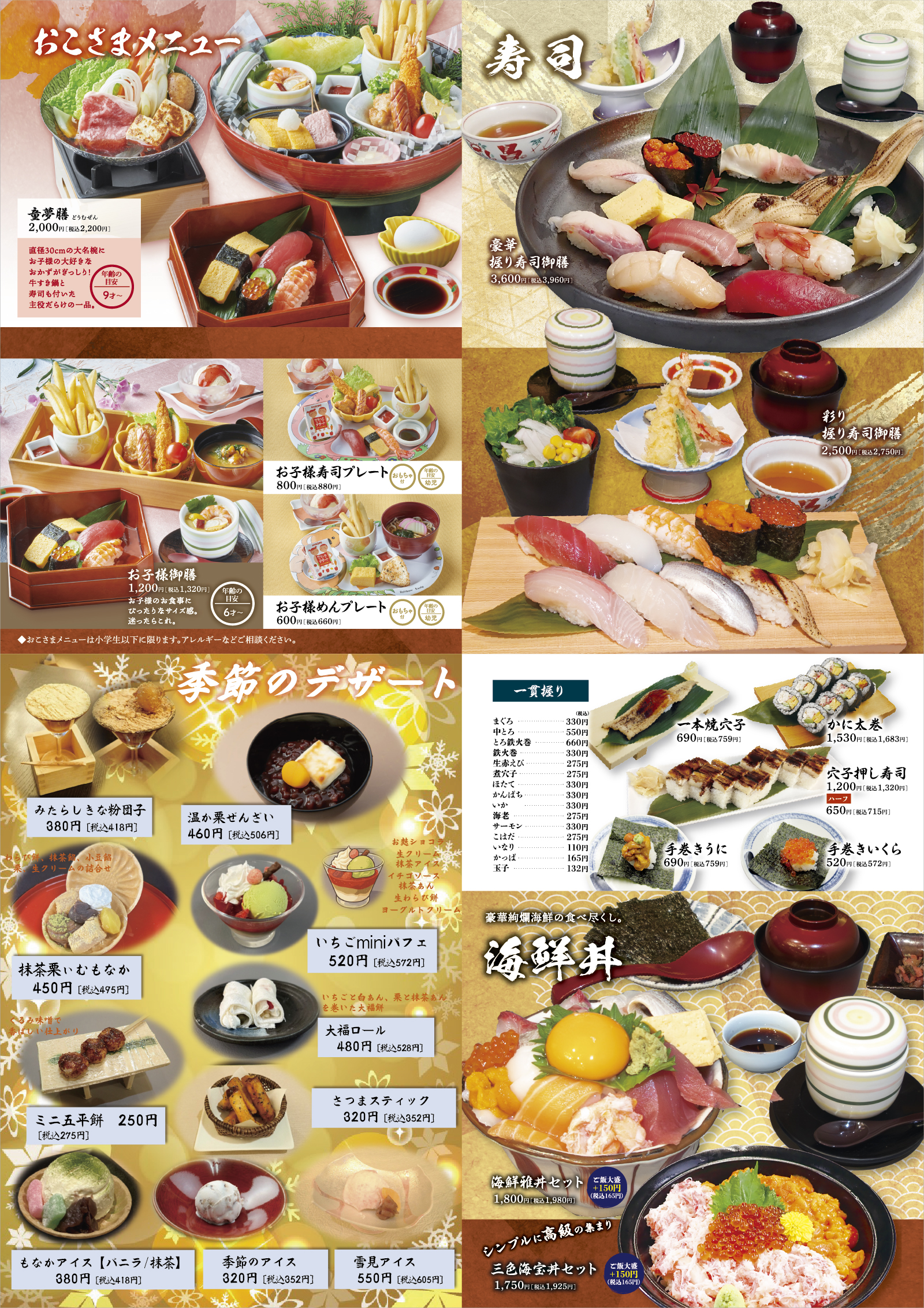 グランドメニュー