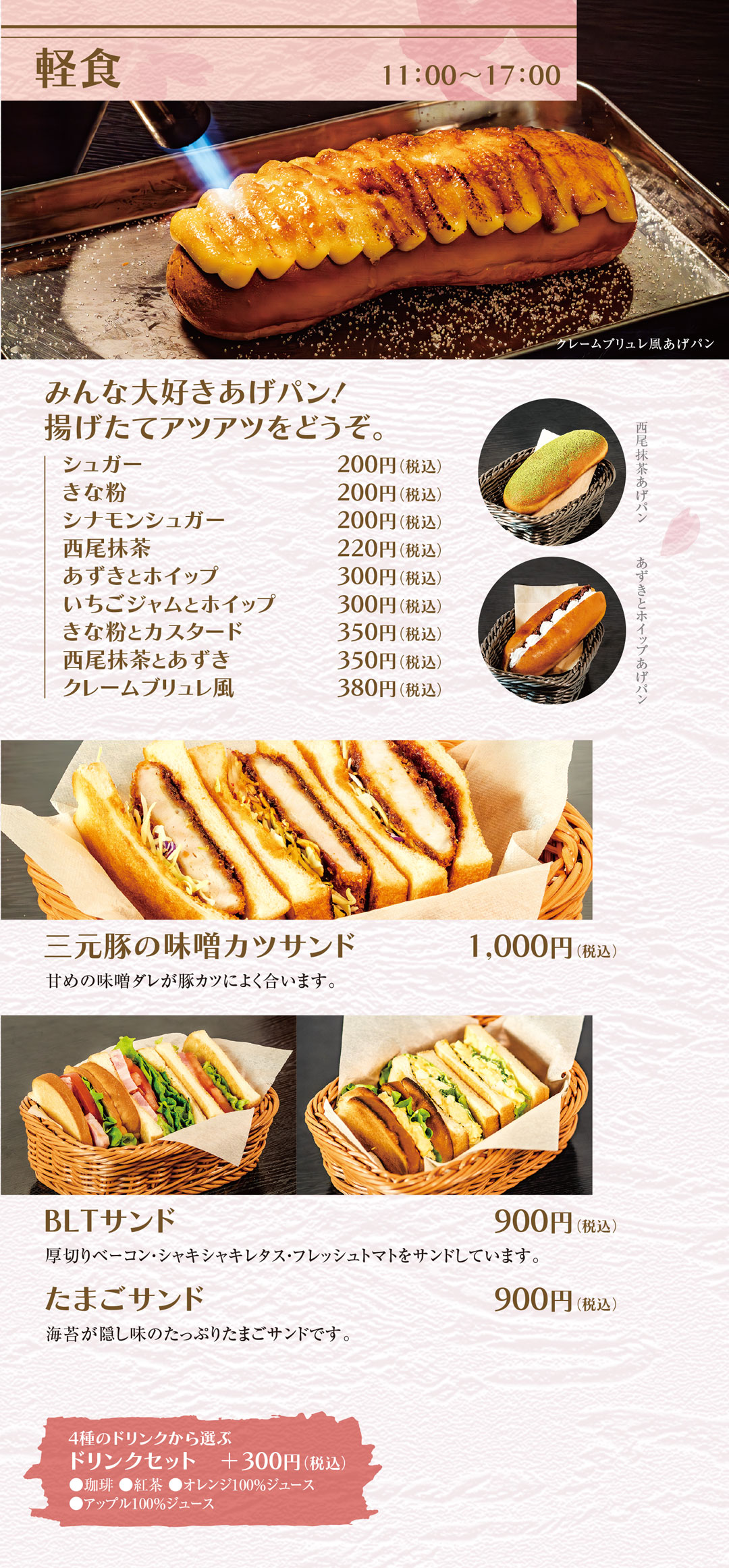 軽食
