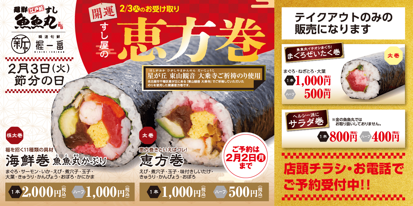 期間限定メニュー