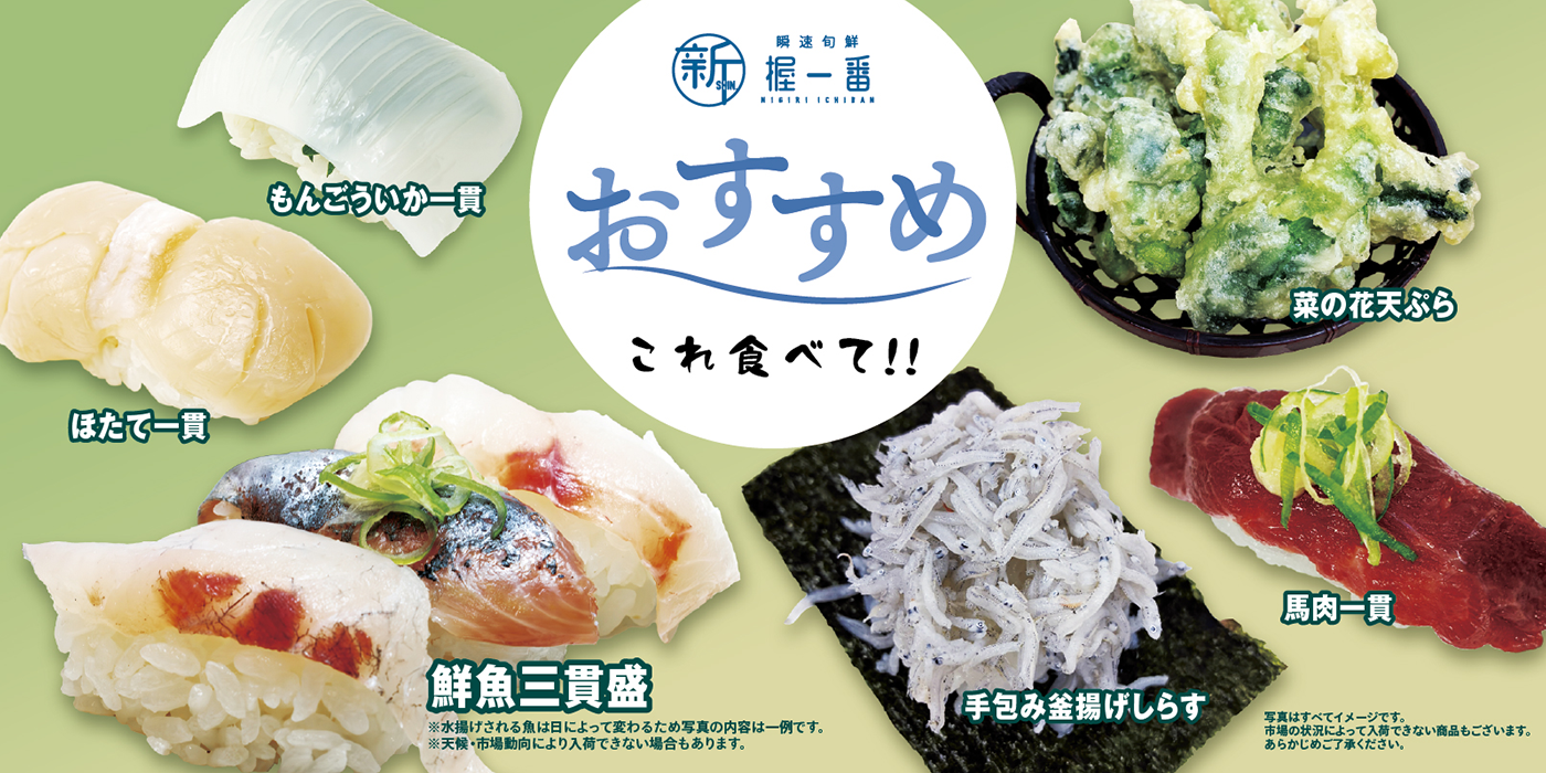 期間限定メニュー