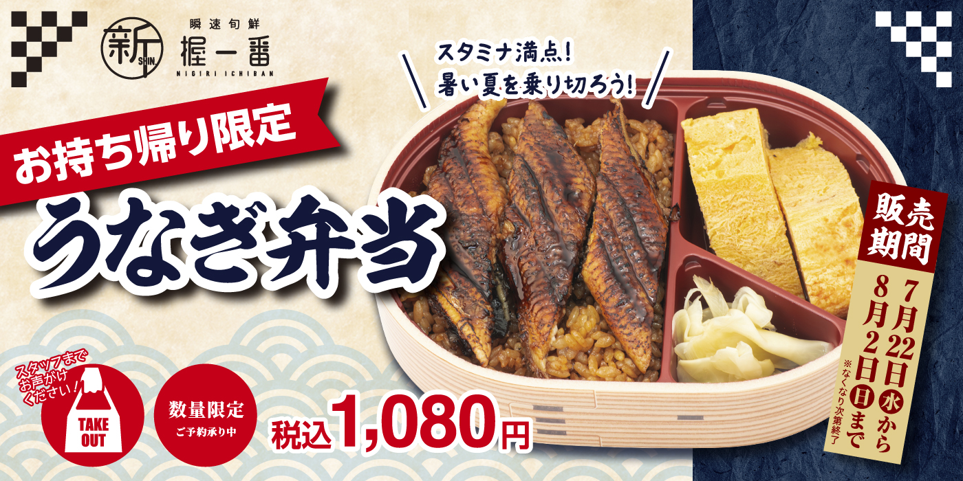うなぎ弁当