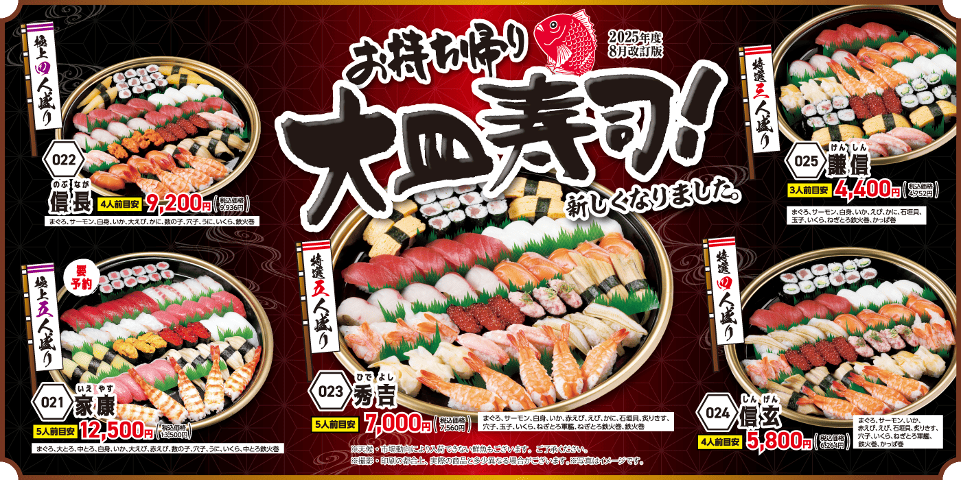 魚魚丸のテイクアウトが新しくなりました。